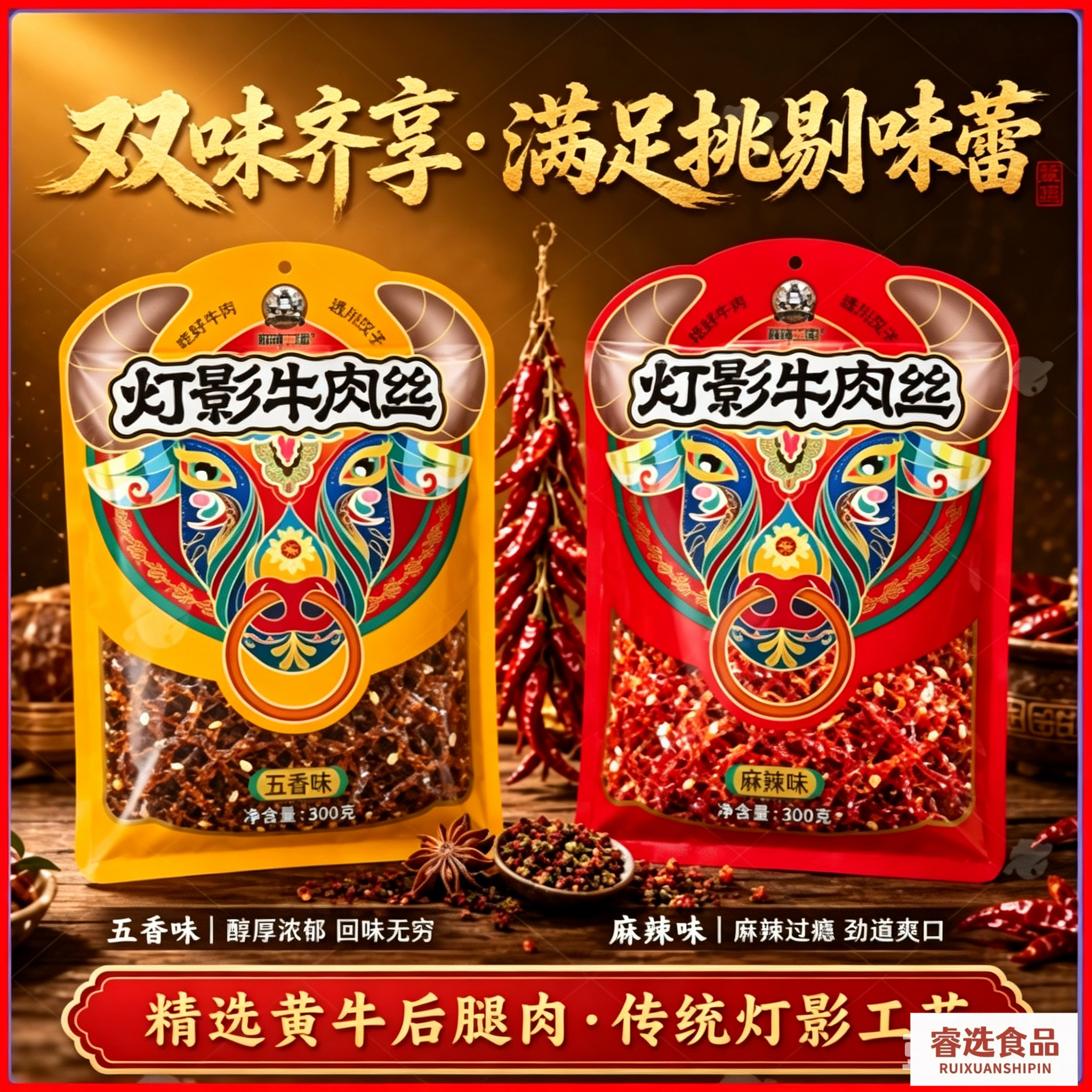 川汉子麻辣三国灯影牛肉丝300g独立小包装休闲零食牛肉干四川特产