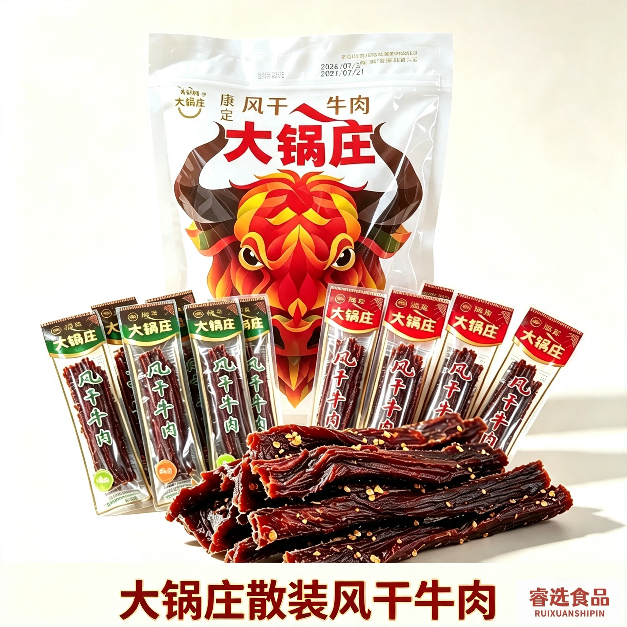 大锅庄风干牛肉500g藏式干巴四川特产香辣超干牛肉干零食小袋小吃