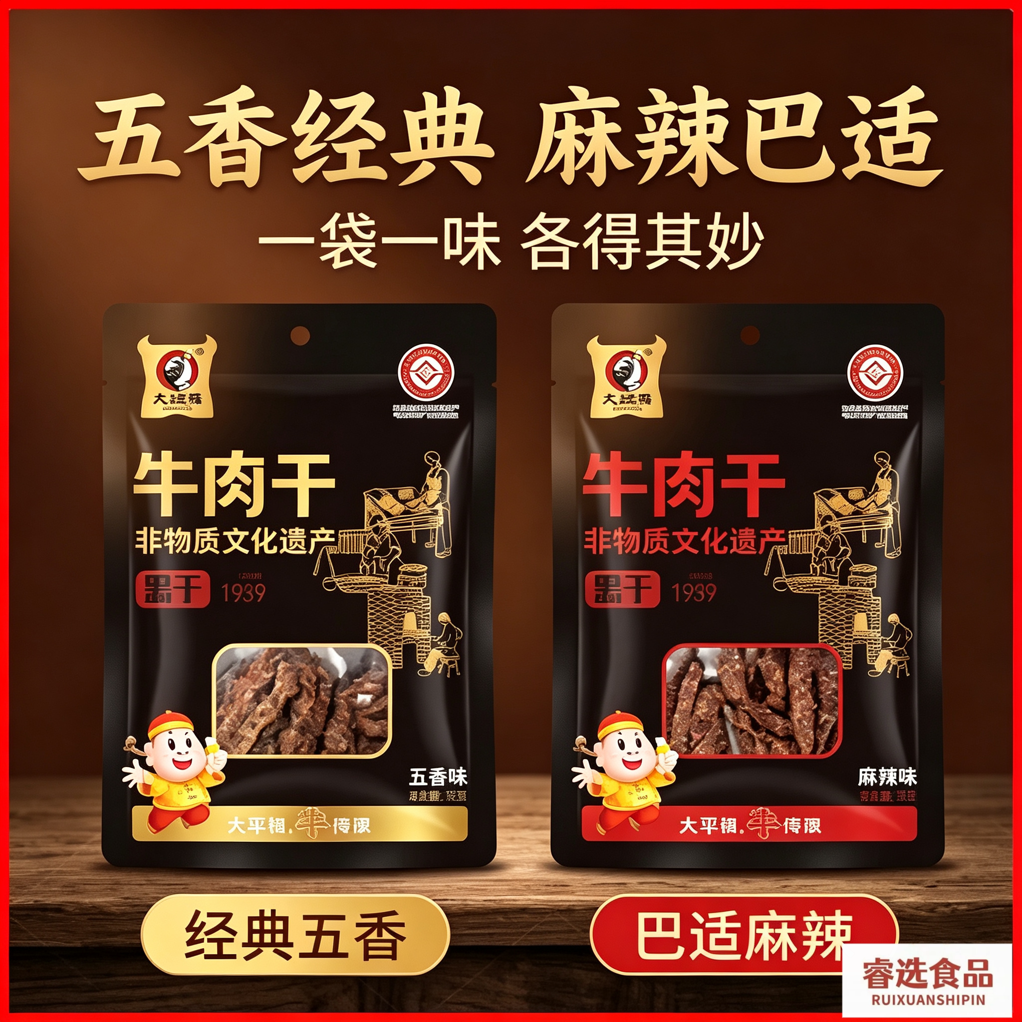 大班指35g黑干牛肉干达州五香麻辣牛肉条四川特产牛肉干零食小吃