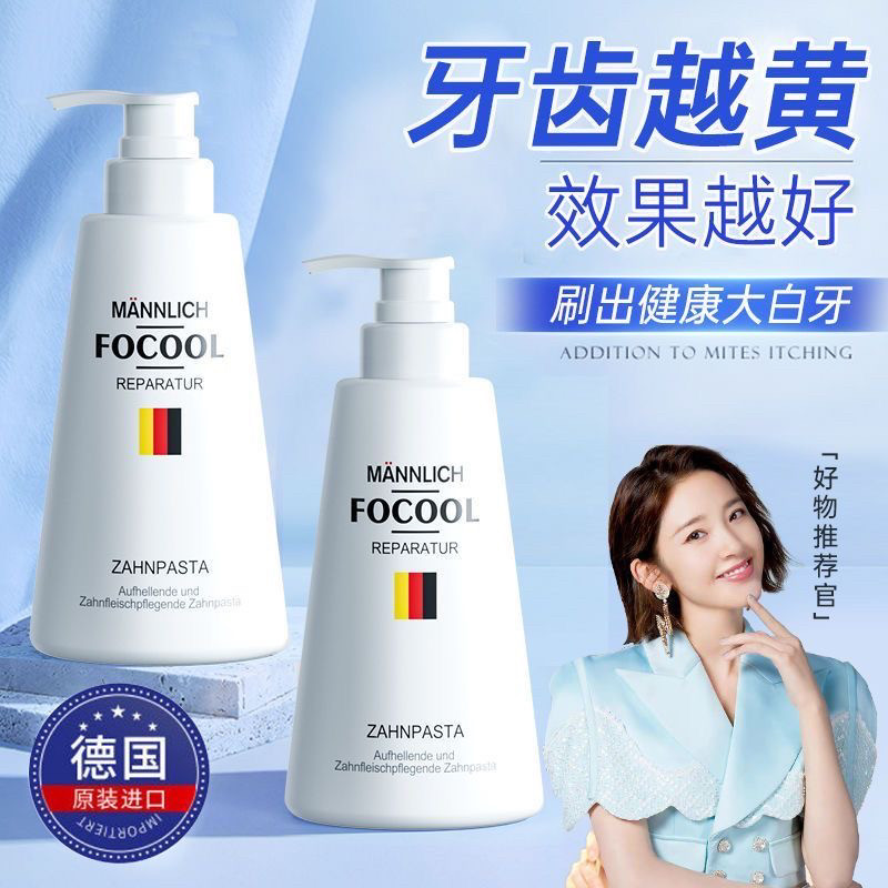 德国进口小苏打牙膏去黄去渍牙结石去口臭美白女生男士专用按压式