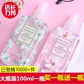 香水女士持久淡香学生清新薰衣草网红香体喷雾 买一瓶送一瓶