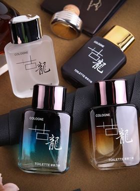 皇家古龙男士香水持久留香卧室72清新小时淡香房间男友学生礼物