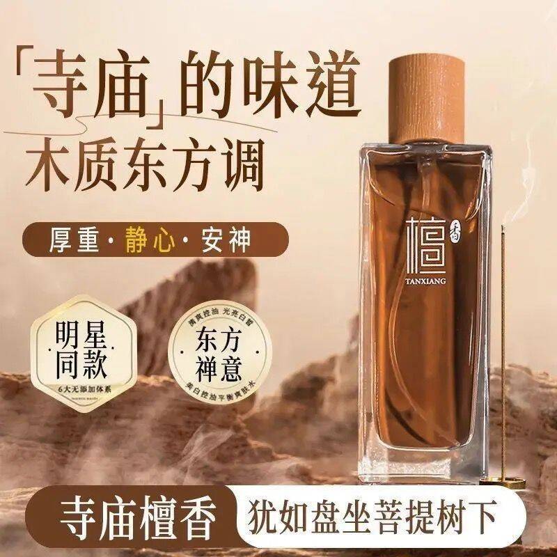 寺庙檀木香水木质淡香乌木持久留