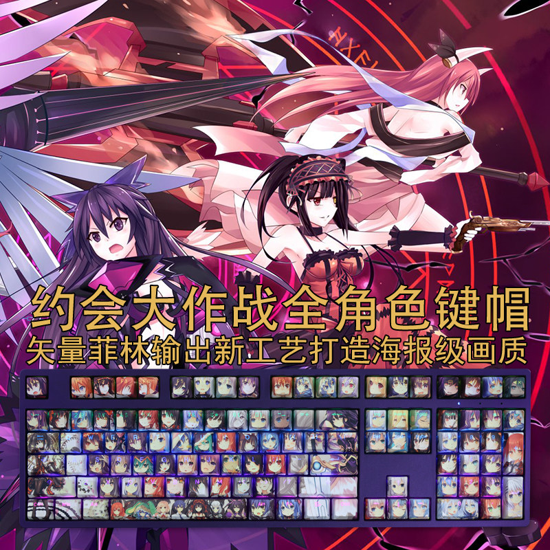 DATE A LIVE 풀 캐릭터 반투명 PBT 키캡 TOKISAKI KURUMI SANYA SWORD GOD TOUKA TOBI ORIGAMI BALROG RGB