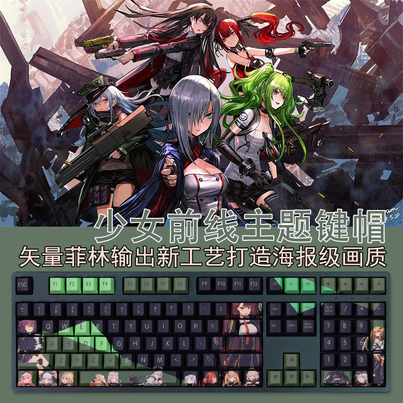 GIRLS FRONTLINE PBT 키캡 BLACK LORD IKBC CORSAIR K100 LEIBER BLACK CANYON CHIDU 원래 높이 108 키