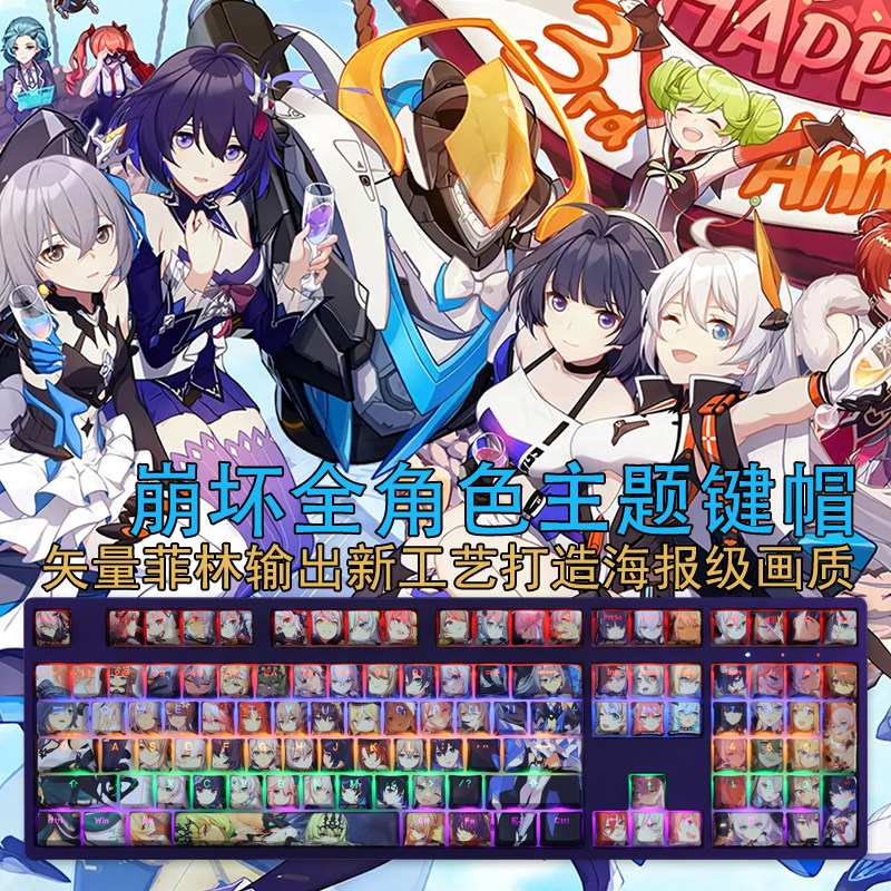 HONKAI IMPACT 3 아내 캐릭터 PBT 반투명 기계식 키보드 캡 RGB 조명 효과 가을 배 오타쿠 LSP108 OEM 높음