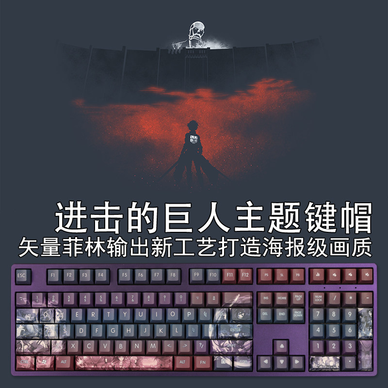 타이탄 PBT 키캡에 대한 공격 무지개 그라데이션 색상 2차원 애니메이션 승화 108 키 오리지널 하이 좀비