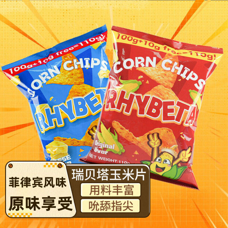 菲律宾进口瑞贝塔原味奶酪玉米片