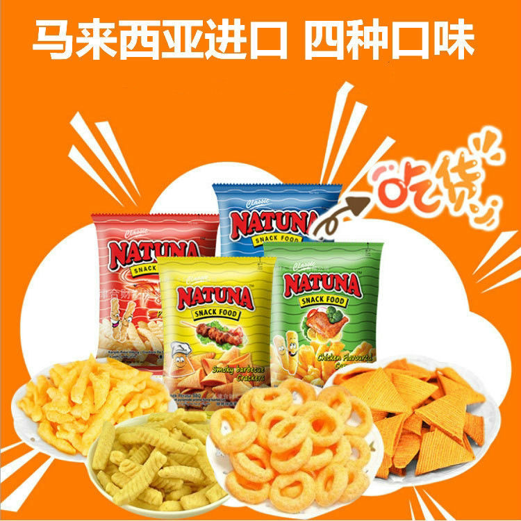 natuna乳酪圈马来西亚原装进口