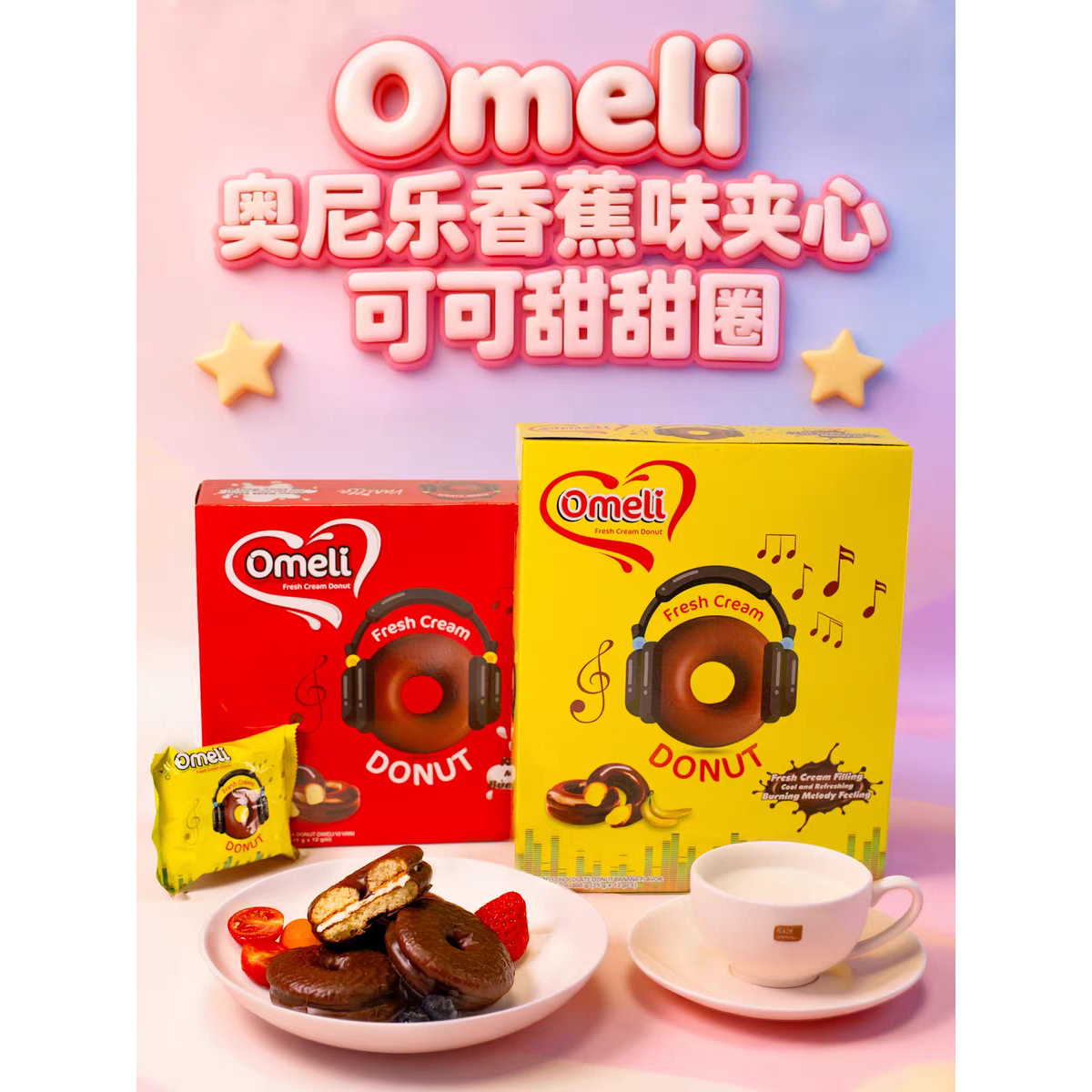 甜甜圈越南进口香草香焦味夹心饼干巧克力派夹心糕点蛋糕西式零食