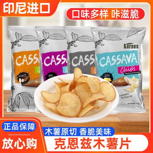 克恩兹零食印尼进口木薯片大袋装