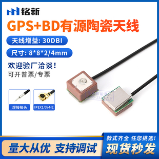 8*8*2/4mm有源陶瓷片硬板天线 GPS定位无线模块天线IPEX一代接头