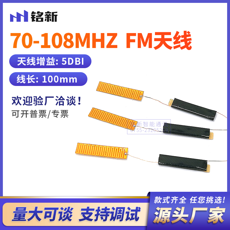 70-108MHZ车载收音机无源FM天线调频增强信号放大器多功能5DB