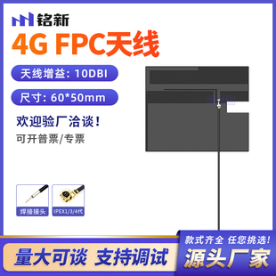 FPC天线全向10db高增益天线 GSM 现货2G lte 免费送样