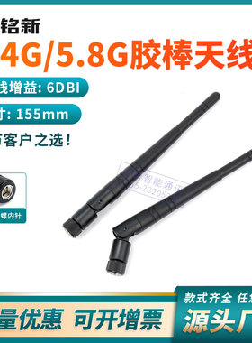 2400MHZ全向船桨天线高增益6DB 2.4G 5G 5.8G双频船桨天线SMA内针