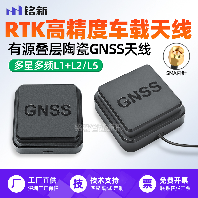 多星多频L1L2 L5/B1B2B3北斗导航定位天线外置GNSS高精度车载天线