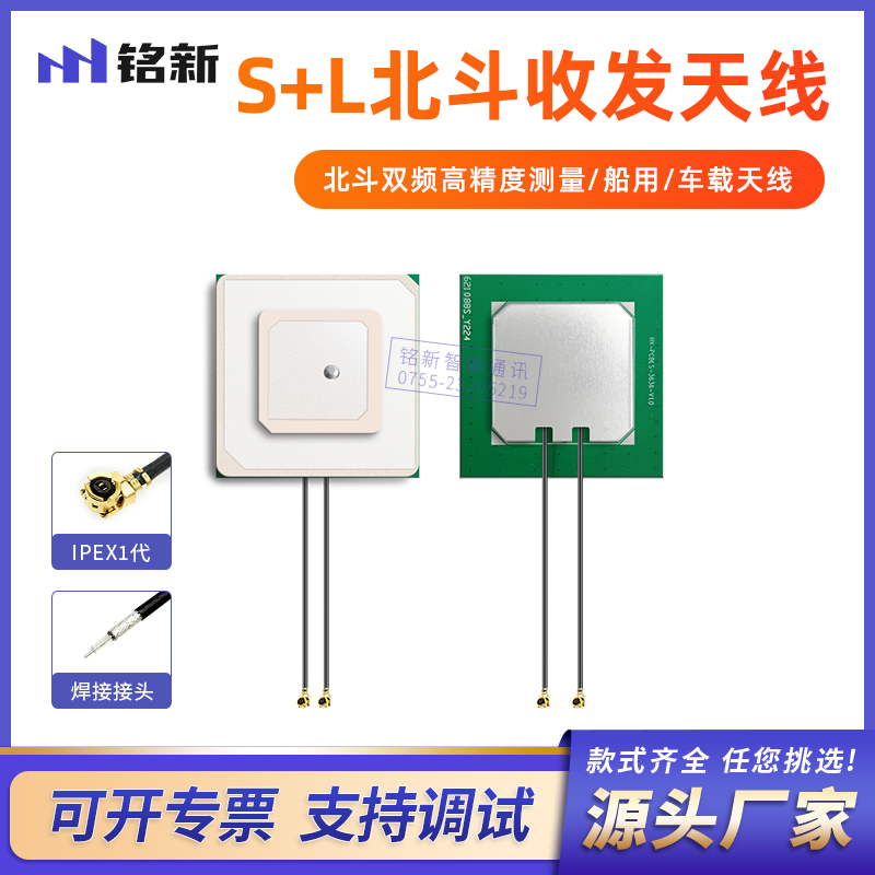 内置天线高精度测量船用