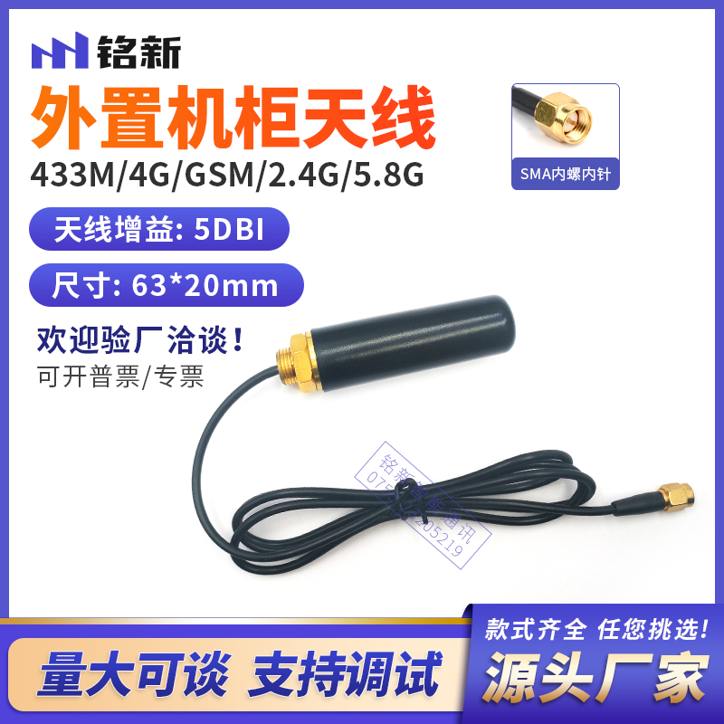 2.4G/5.8G双频外置防水天线5DB全向圆形天线433M/LORA/4G机柜天线