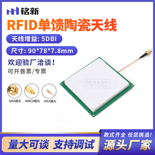 RFID陶瓷天线内置无源全向高增益3DB天线读卡器天线868M/915M天线