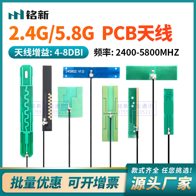 2.4G 5G 5.8G双频PCB天线全向内置WIFI路由器天线高增益蓝牙天线