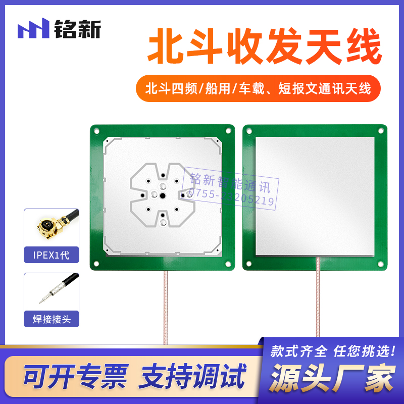GPS北斗无源短报文通信RDSS天线 北斗短报文RDSS收发天线可定制