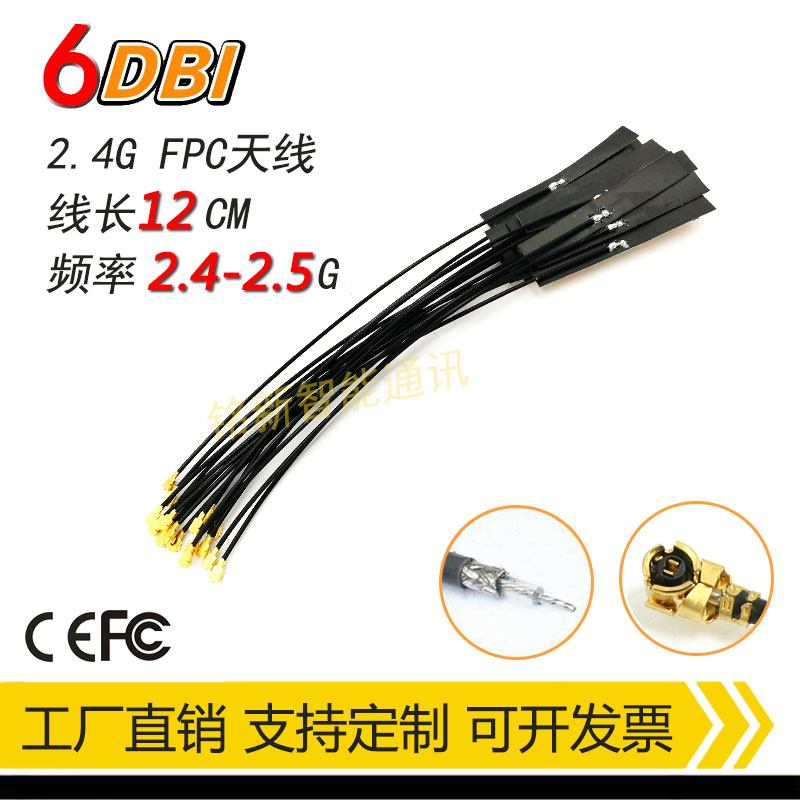2.4G高增益天线 wifi内置FPC天线 蓝牙无线模块贴片天线 IPEX天线在类目 3C数码配件, 电子元器件市场, 物联网, 天线中 - 来自Buy2taobao.com提供专业的淘宝代购服务