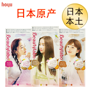 日本进口美源泡泡染发剂植物亚麻冷灰棕粉色无刺激泡沫染发膏正品