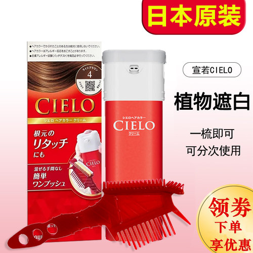 hoyu/美源染发日本不伤发焗油膏