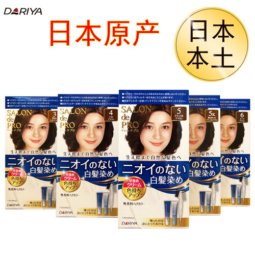 塔丽雅染发剂植物配方遮白无味