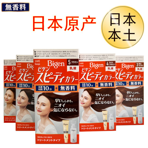 日本美源Bigen遮白持久不沾头皮