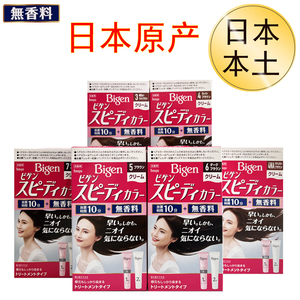 日本染发膏美源原装进口植物遮白自然黑奶茶棕色染发剂自己在家染