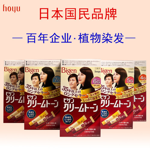 美源可瑞慕染发剂日本原装植物遮白不伤发染发膏自然黑茶栗棕正品