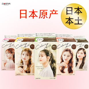 日本原装塔丽雅染发剂持久纯植物黑茶亚麻冷灰棕不伤发时尚染发膏