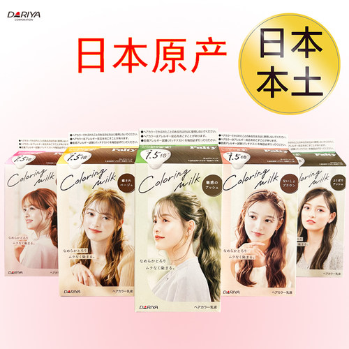 塔丽雅彩染日本护发润发