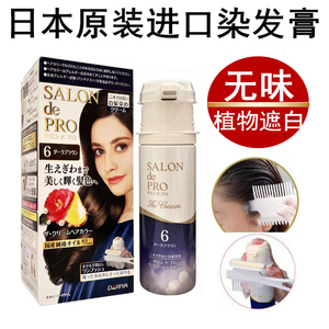 日本进口塔丽雅染发剂纯植物无味遮白黑茶色无氨染发膏自己在家染