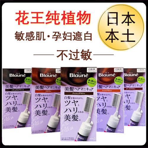 花王纯植物孕妇可用遮白不过敏