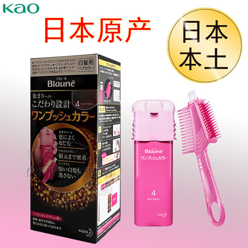 花王染发剂植物护发无味不刺激