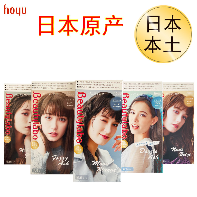 日本原装美源护发染发剂纯植物不伤发亚麻黑茶颜色持久焗油膏正品