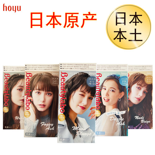 日本美源染发剂持久无刺激