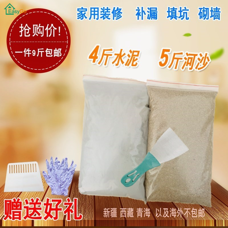 Small bags of bulk cement sand filling wall repair alumina|msdalam kategori bahan binaan asas, Cement, Cement hitam - dari Buy2taobao.com untuk memberikan perkhidmatan ejen Taobao profesional membeli