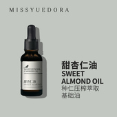 阅朵甜杏仁油植物基础油 种籽冷榨萃取
