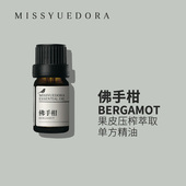 阅朵佛手柑精油纯单方精油高浓度果皮压榨植物萃取5ml