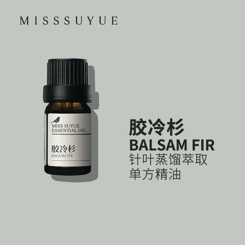 阅朵胶冷杉精油香脂冷杉纯单方高浓度原料植物蒸馏萃取5ml