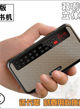 乐廷评书机定时听书机故事播放器老人单田芳刘兰芳插卡老年收音机