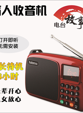 盲人收音机专用老年越剧播放器听书神器说书单田芳评书有检测报告