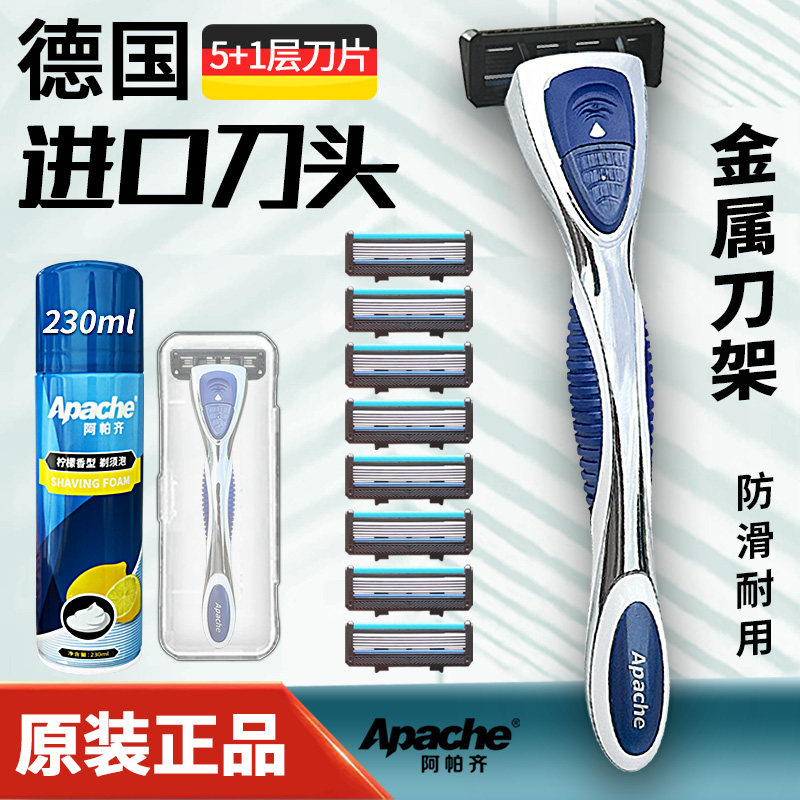 阿帕齐剃须刀5层刀片手动刮胡刀刮脸刮胡子德国进口刀头金属刀架,家庭/个人清洁工具,剃须刀,淘宝优惠券,粉丝福利购,淘宝优惠卷