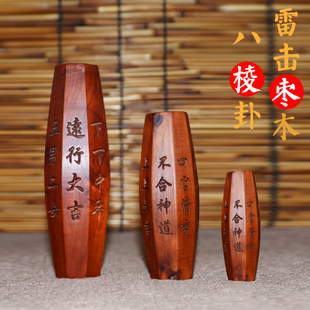 八棱卦手把件 天然雷击枣木八楞子卦传统易经六十四卦 雷击木卦柱