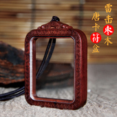 护身符吊坠 透明亚克力板可打开空心装 雷击枣木唐卡外壳 嘎乌盒