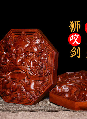 雷击枣木八卦狮咬剑挂件一善牌