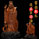 巡海神像 龙五爷 家用四海龙王供奉招财摆件 广济龙王 雷击枣木